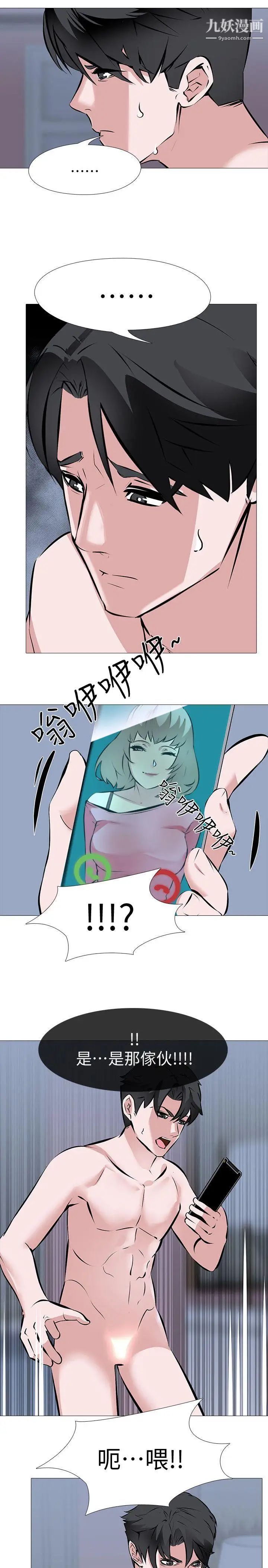 虐妻游戏第3话-不放过你!