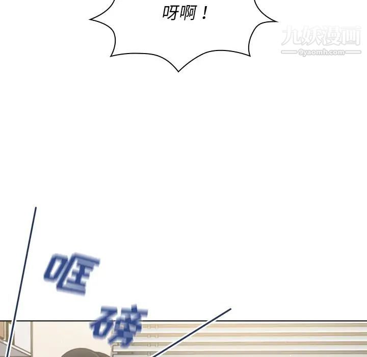 組長的小秘密第9話