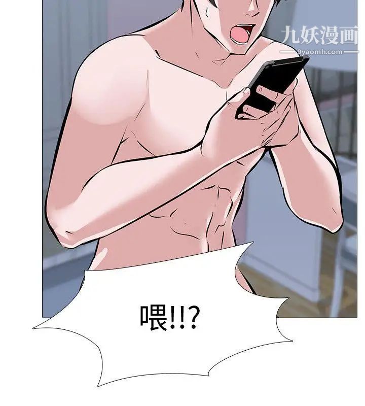 虐妻遊戲第3話-不放過你!