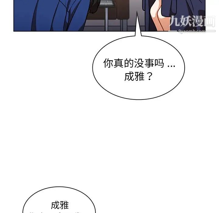 组长的小秘密第9话