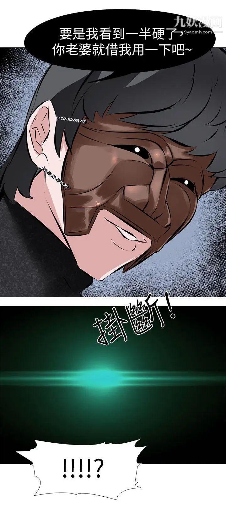 虐妻游戏第3话-不放过你!