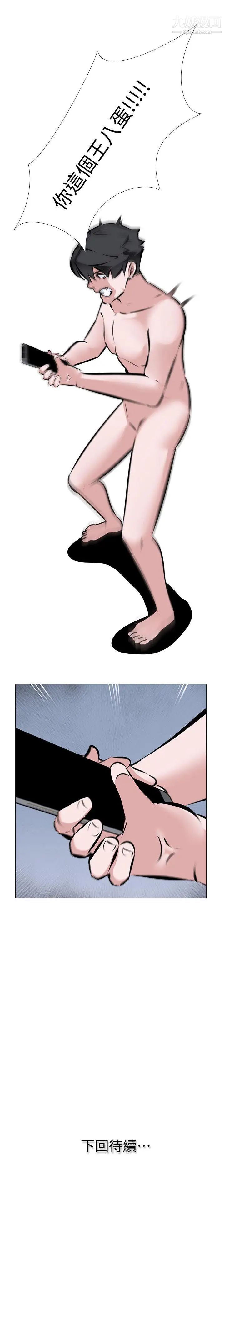 虐妻游戏第3话-不放过你!