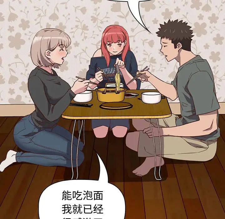 受害者联盟第4话