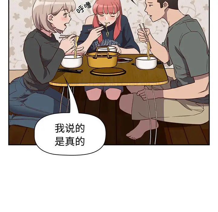 受害者联盟第4话