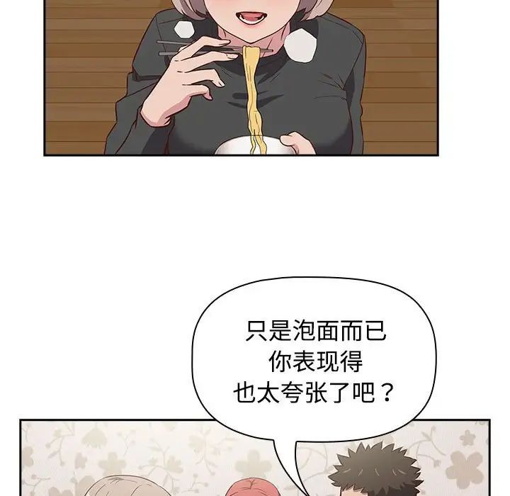 受害者联盟第4话