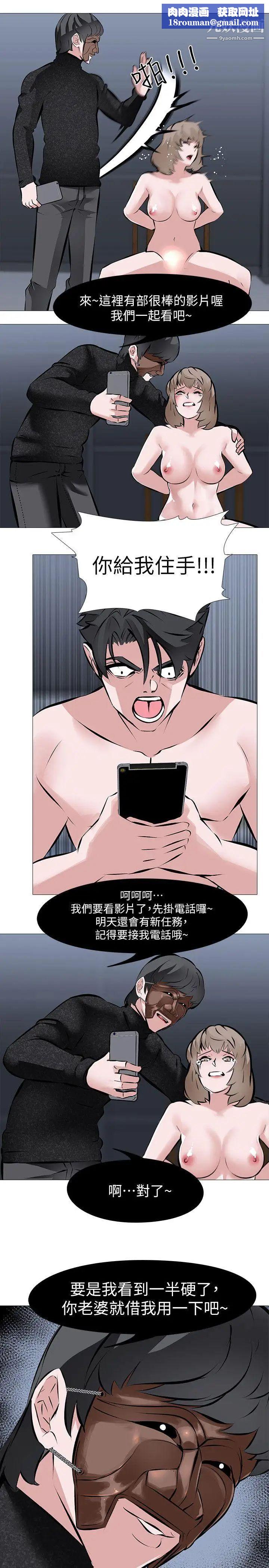 虐妻游戏第4话-强制驯服