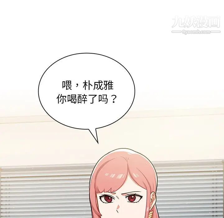 组长的小秘密第9话