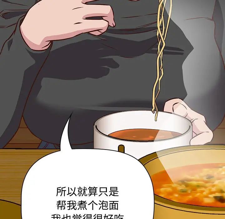 受害者联盟第4話