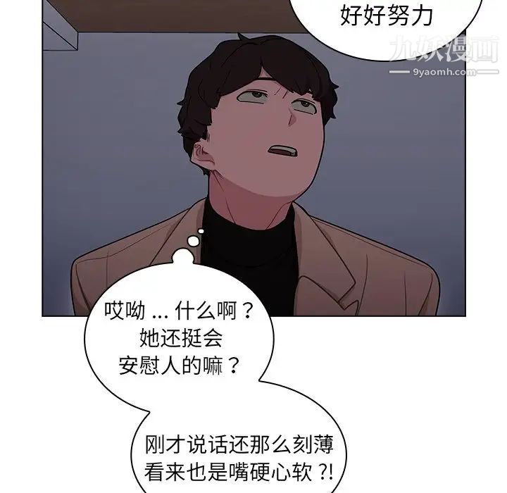 组长的小秘密第9话