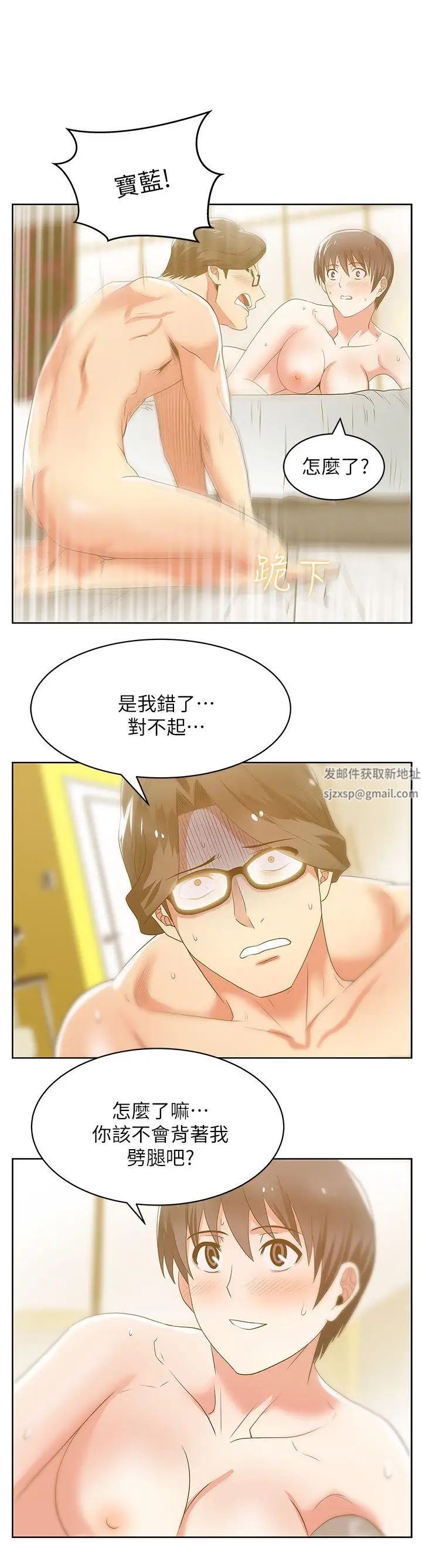 老婆的閨蜜第24話-常務的突襲