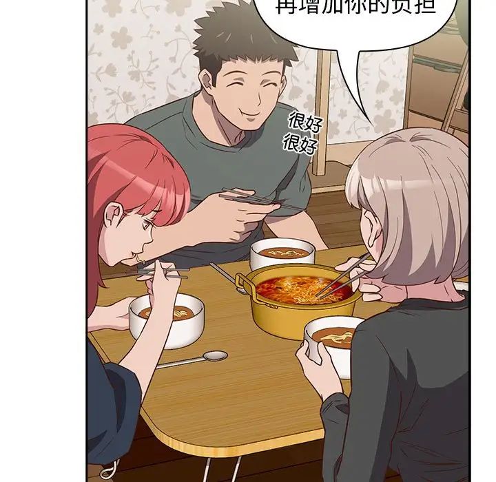 受害者联盟第4話