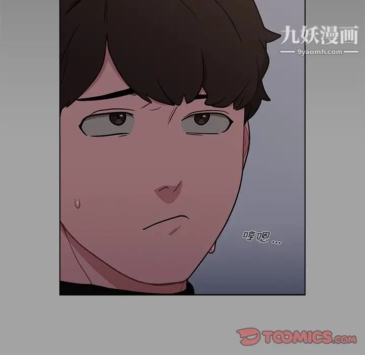 組長的小秘密第9話