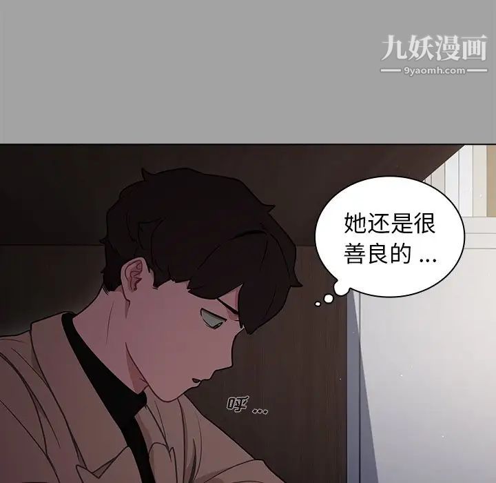 组长的小秘密第9话