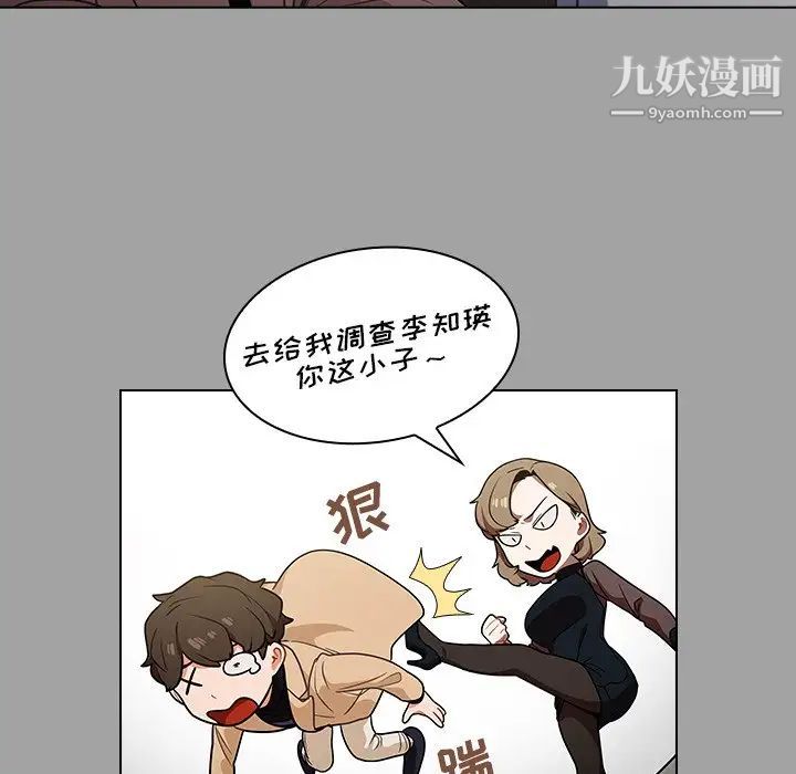 组长的小秘密第9话