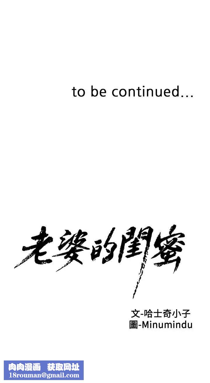 老婆的闺蜜第24话-常务的突袭