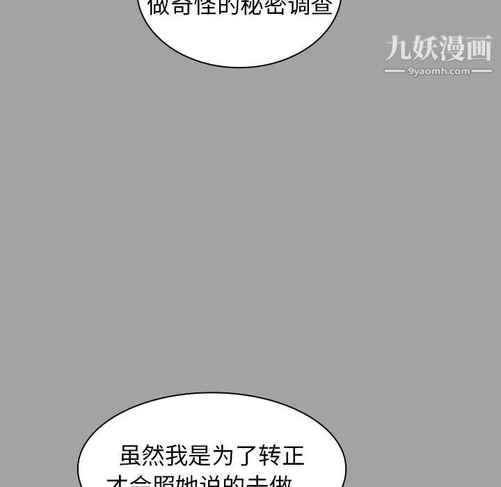 组长的小秘密第9话