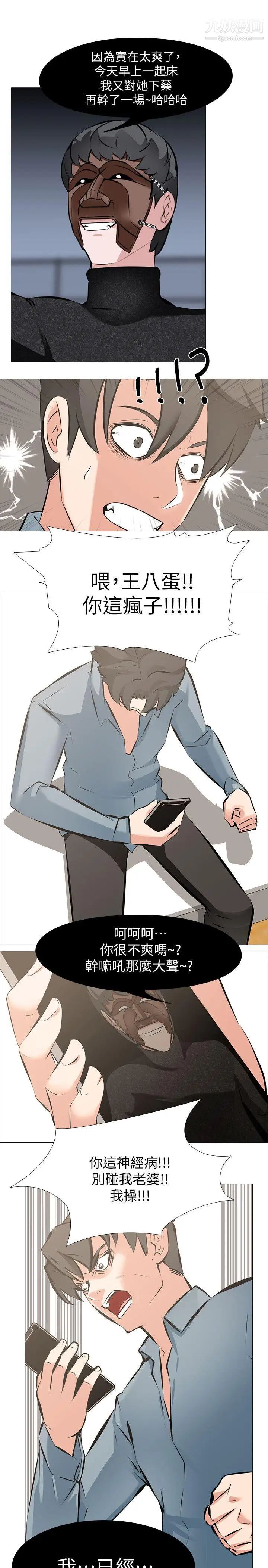 虐妻游戏第4话-强制驯服