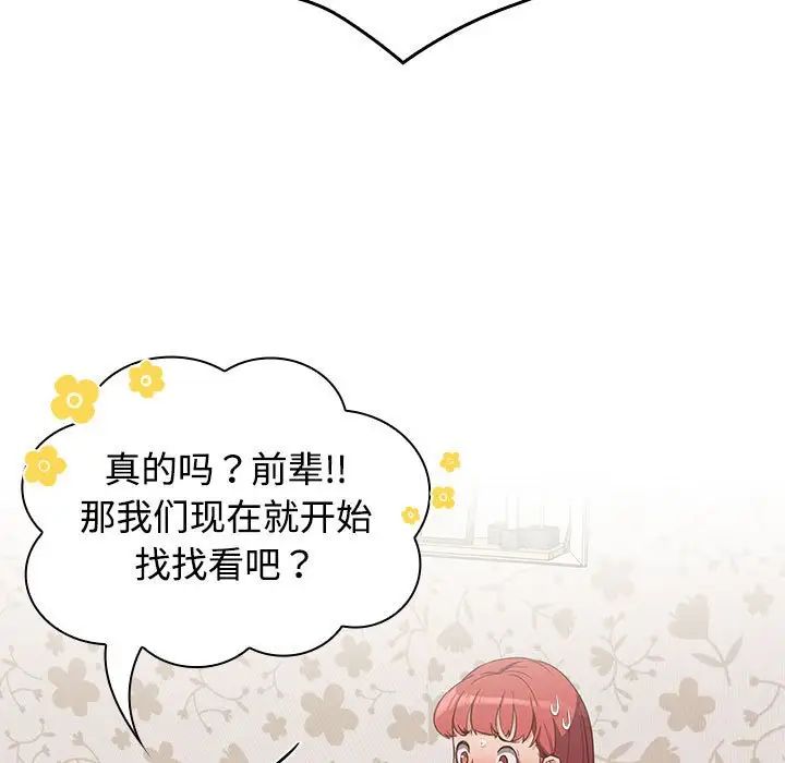 受害者联盟第4话