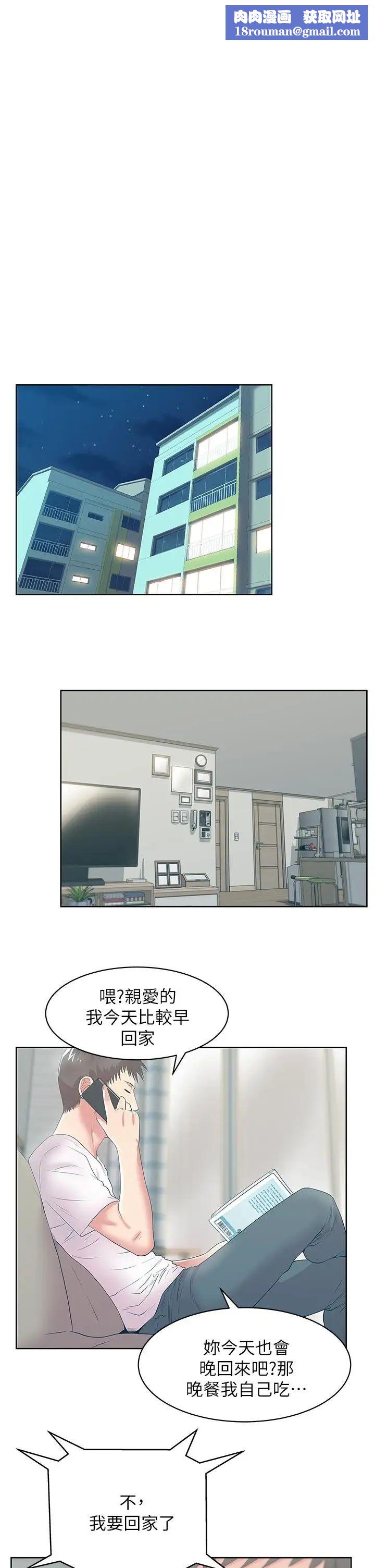 老婆的闺蜜第25话-夹在两个女人之间的赵玄秀