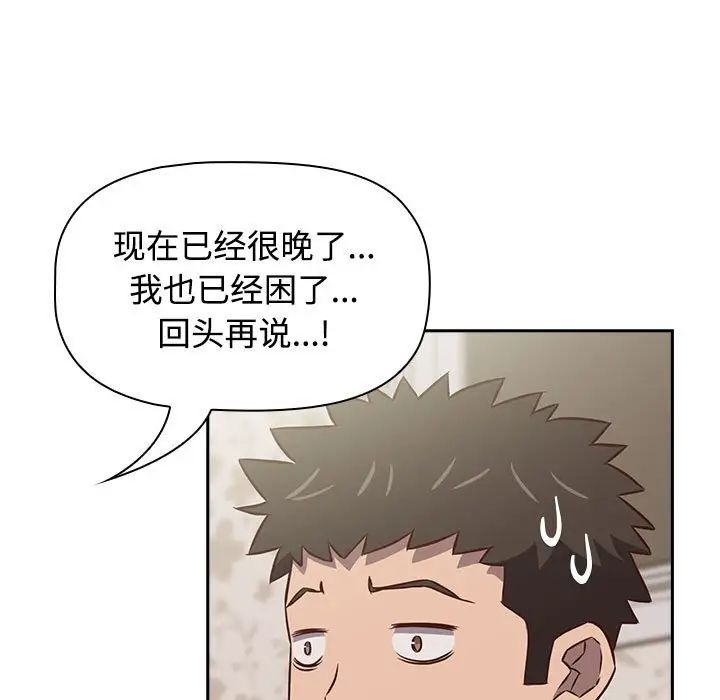 受害者联盟第4话