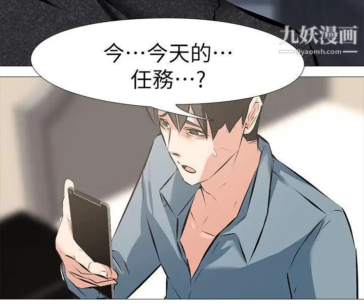 虐妻遊戲第4話-強制馴服