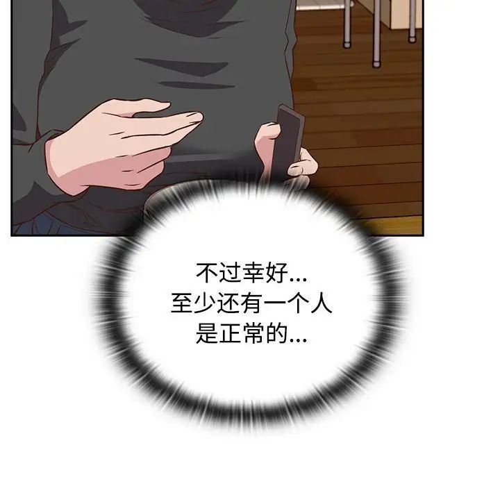 受害者联盟第4话