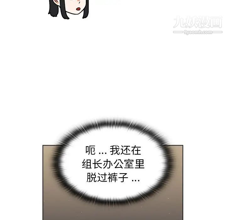 組長的小秘密第9話