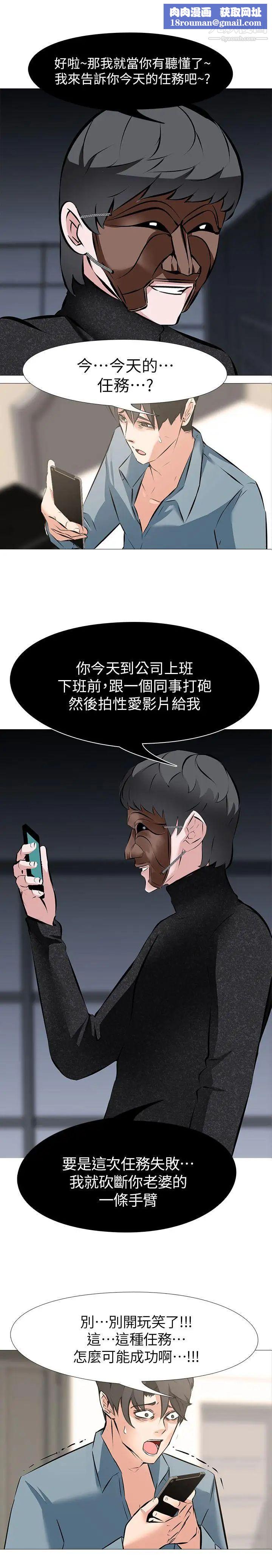 虐妻游戏第5话-第2个任务:女同事