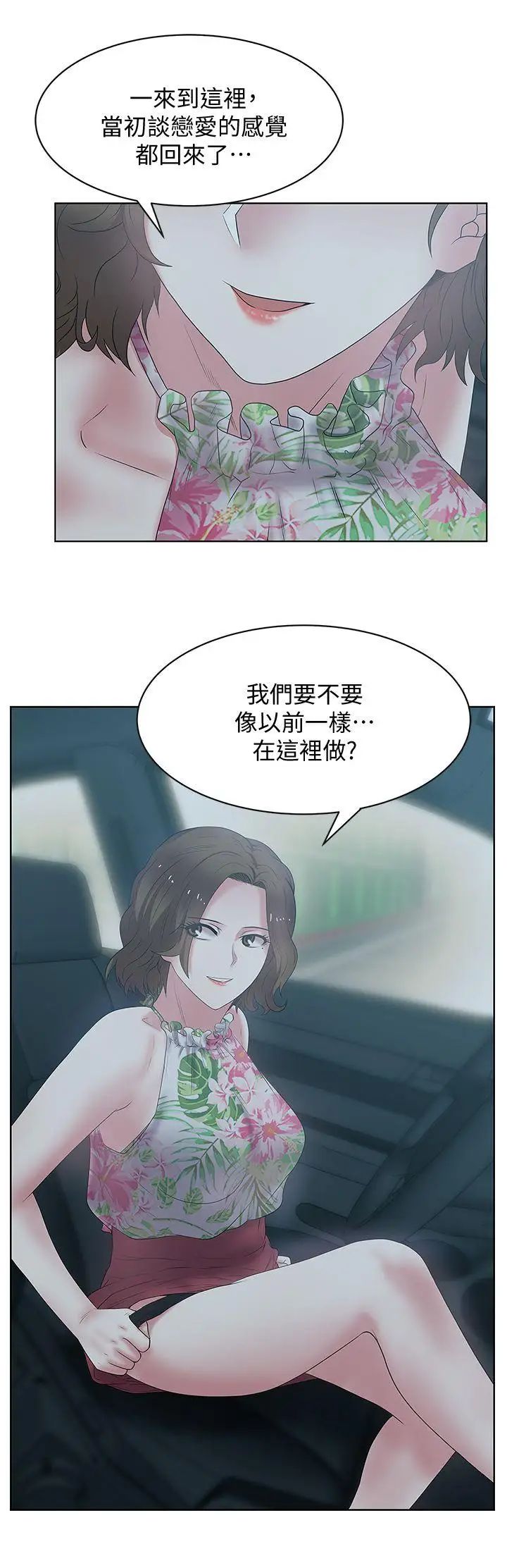 老婆的闺蜜第25话-夹在两个女人之间的赵玄秀