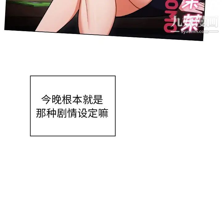 组长的小秘密第9话