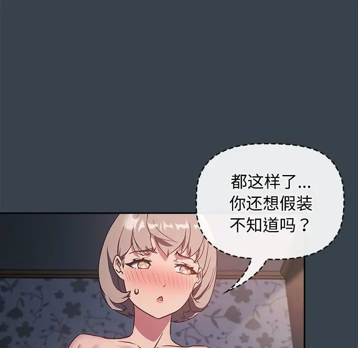 受害者联盟第5话