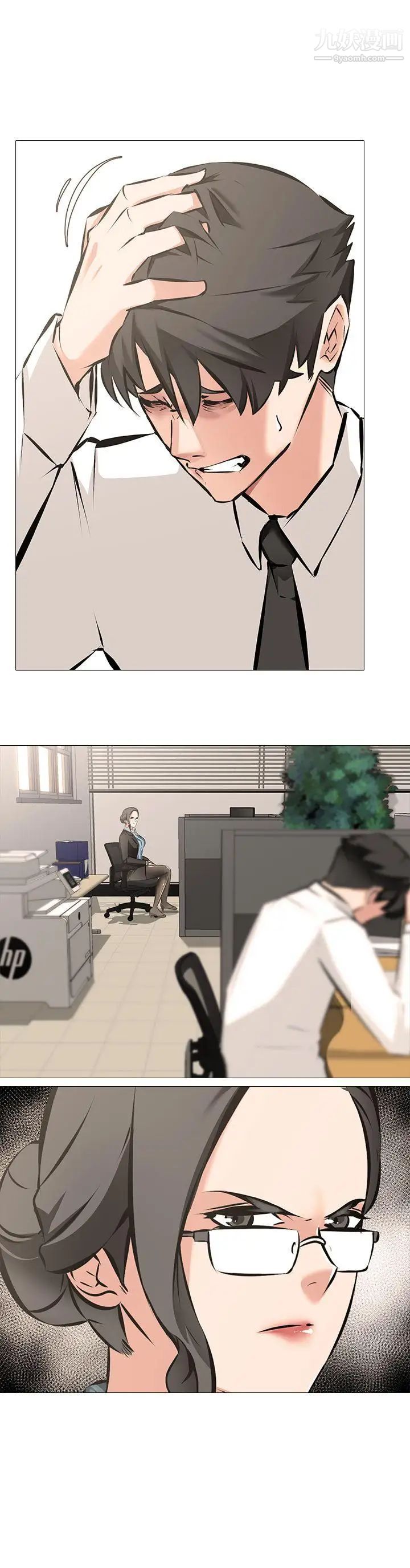 虐妻游戏第5话-第2个任务：女同事