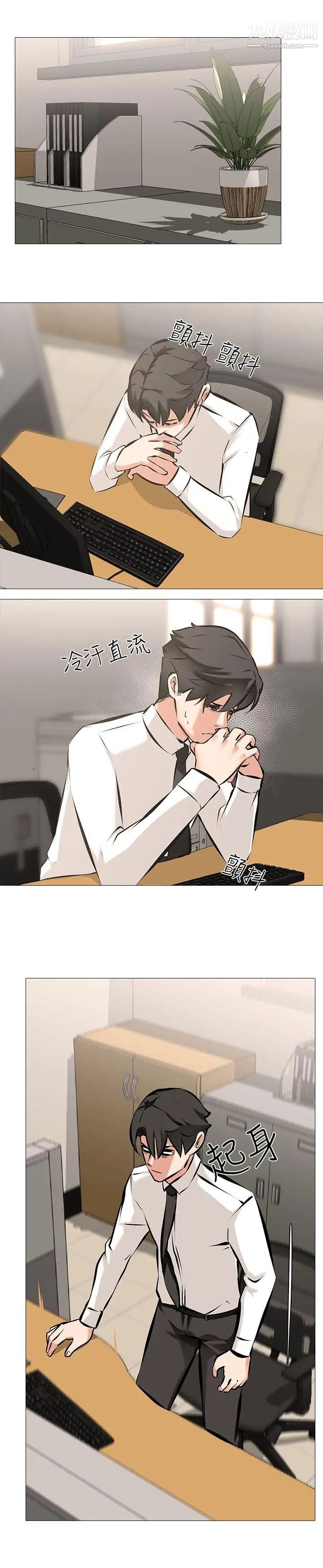 虐妻游戏第5话-第2个任务：女同事