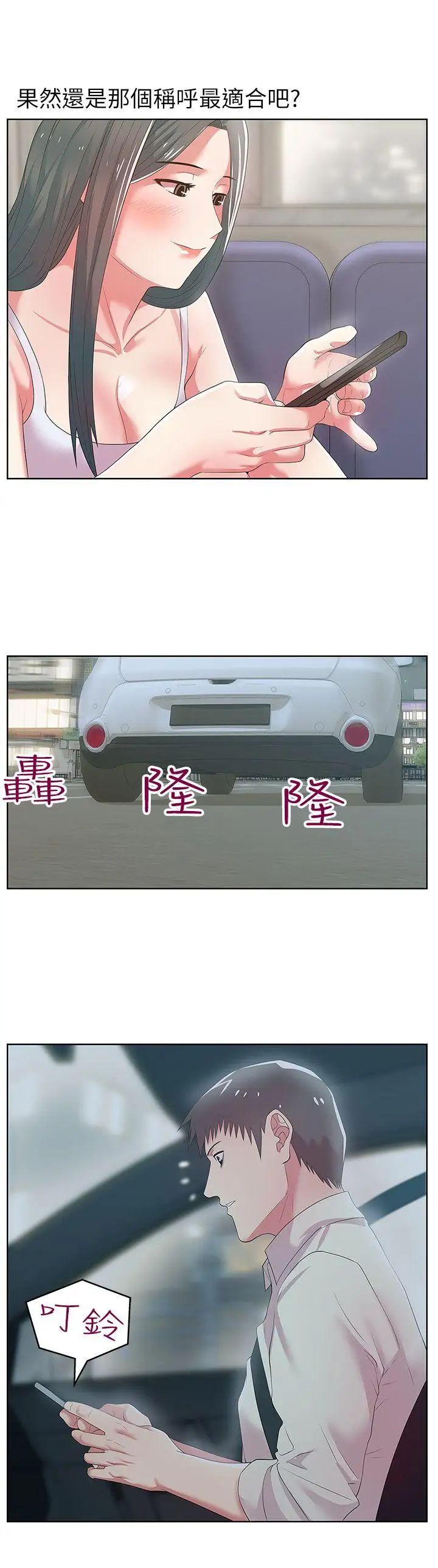 老婆的闺蜜第25话-夹在两个女人之间的赵玄秀