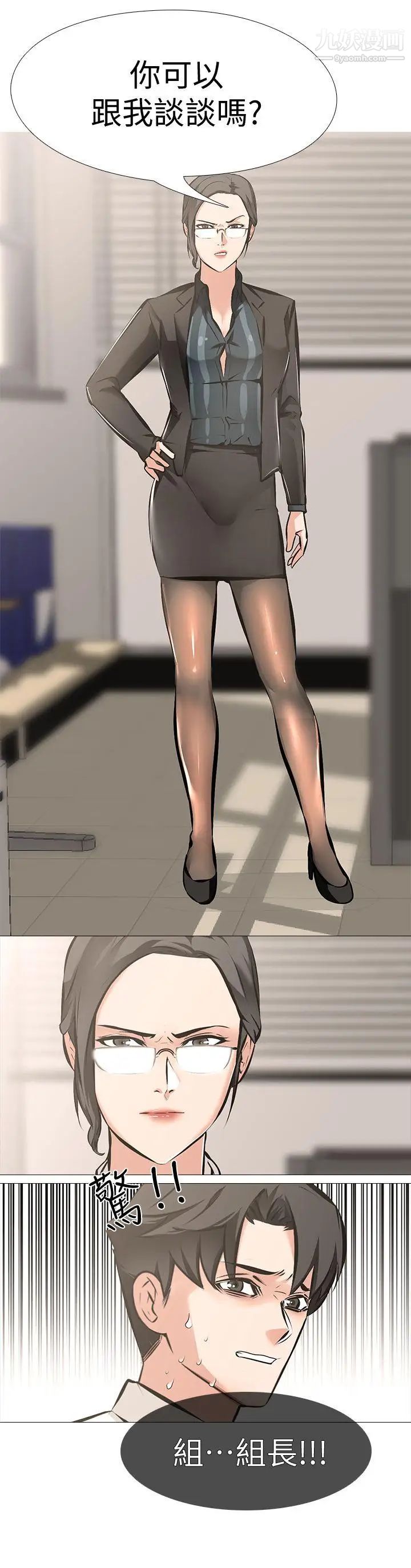 虐妻游戏第5话-第2个任务:女同事