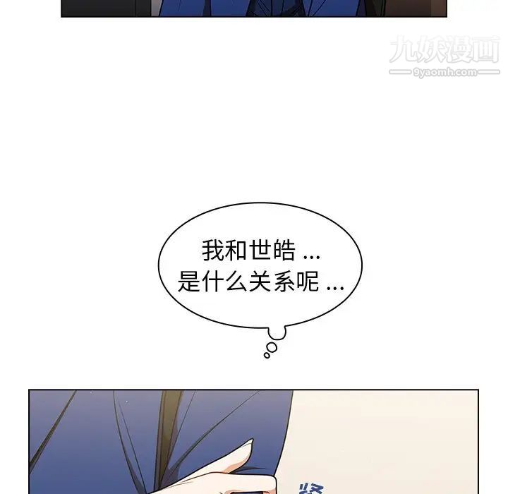 组长的小秘密第9话