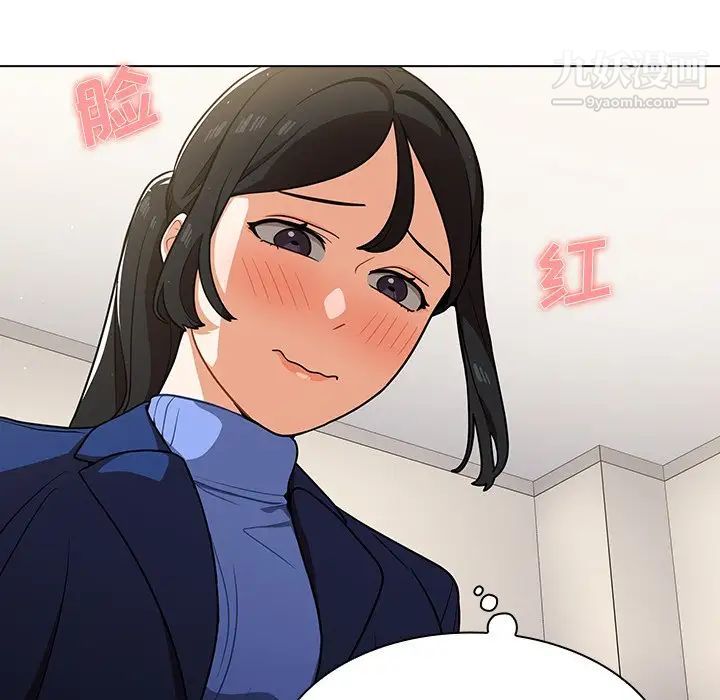 组长的小秘密第9话