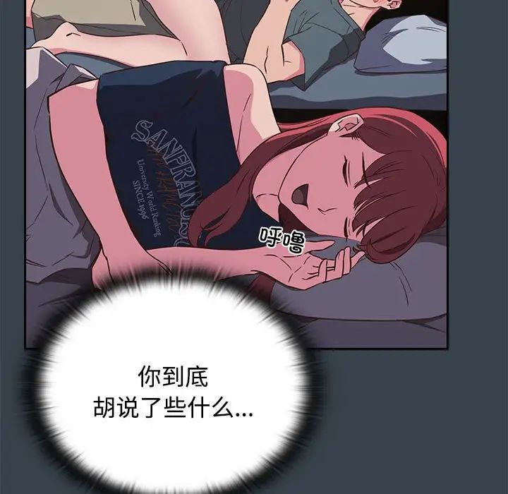 受害者联盟第5话