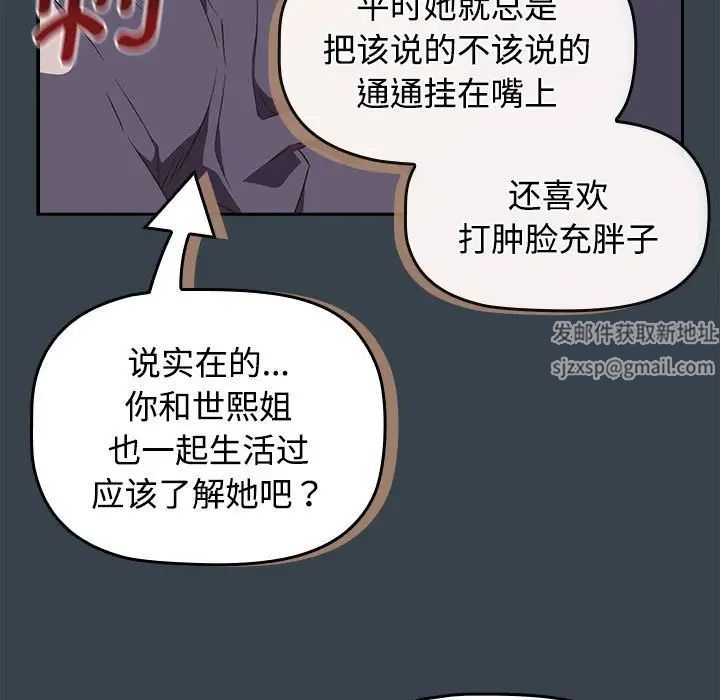 受害者联盟第5话