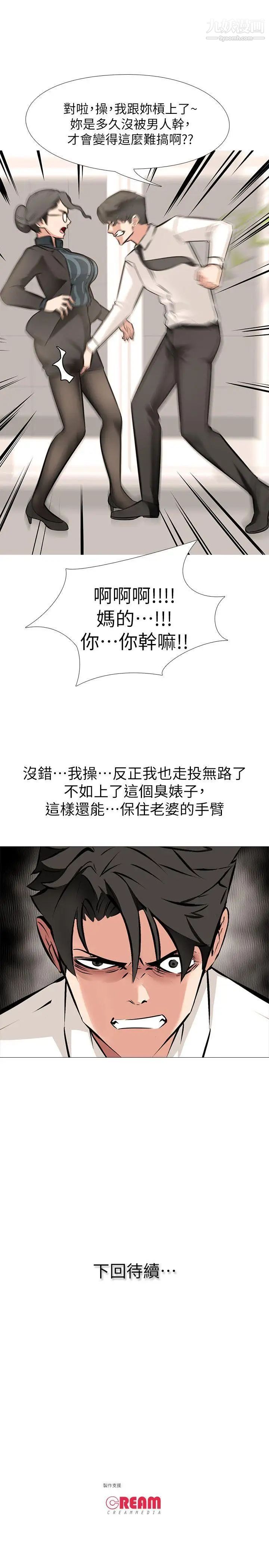 虐妻游戏第5话-第2个任务:女同事