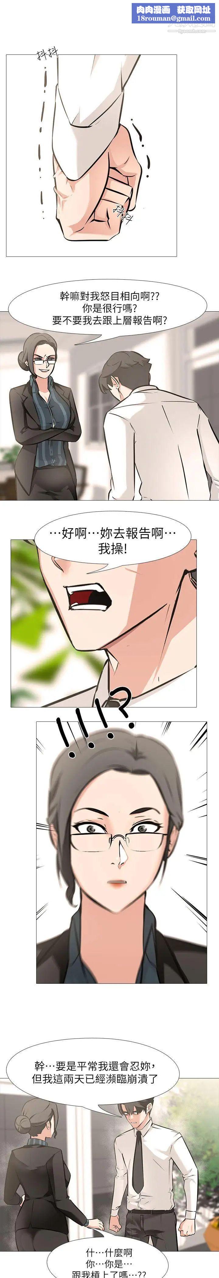 虐妻遊戲第6話-妳是處女…?!