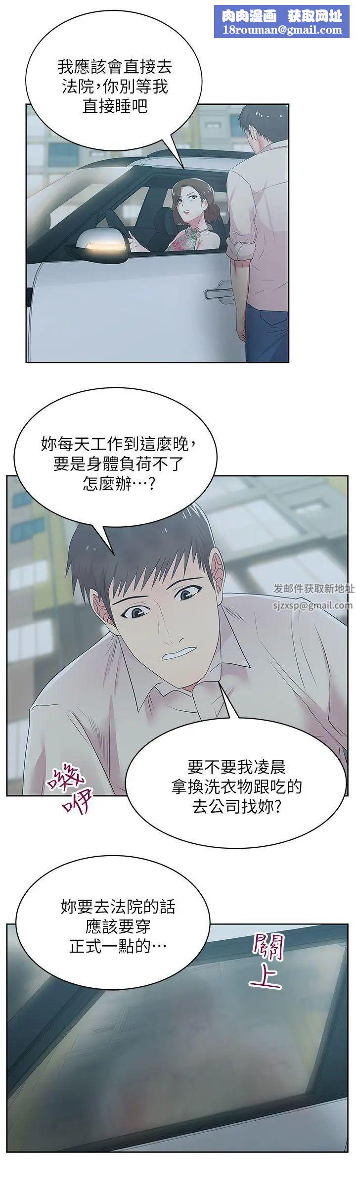 老婆的闺蜜第26话-代表,我来帮你洗身体