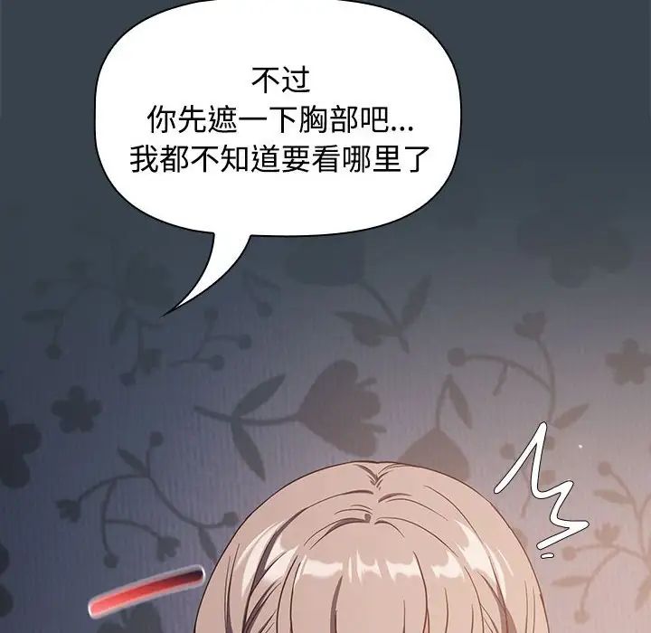 受害者联盟第5话