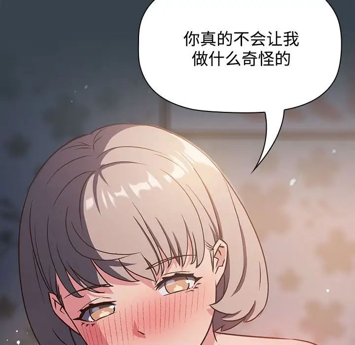 受害者联盟第5话