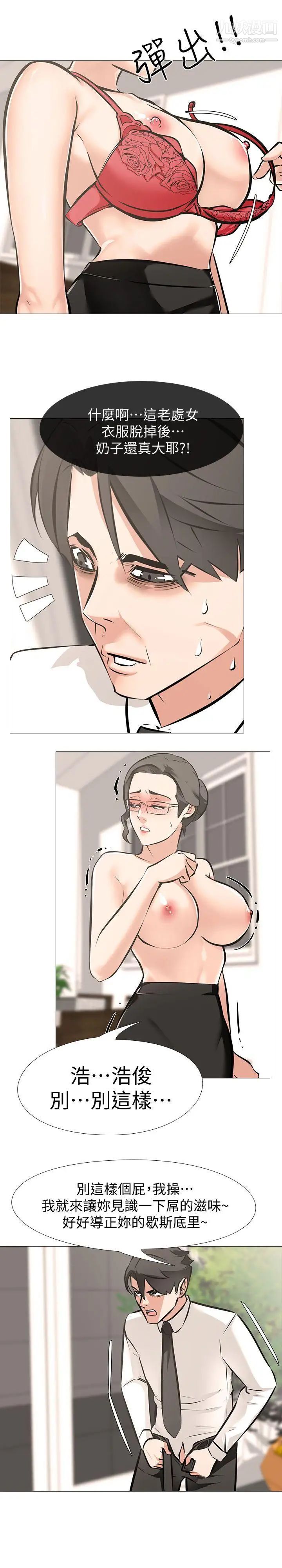 虐妻游戏第6话-妳是处女…?!