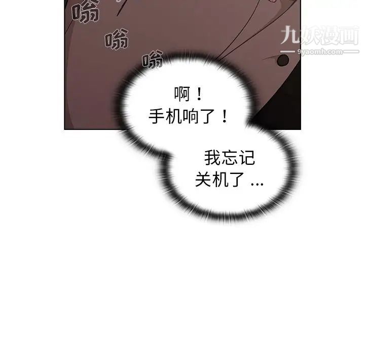 組長的小秘密第9話