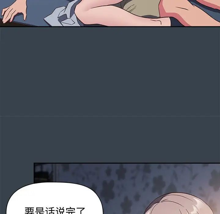 受害者联盟第5话