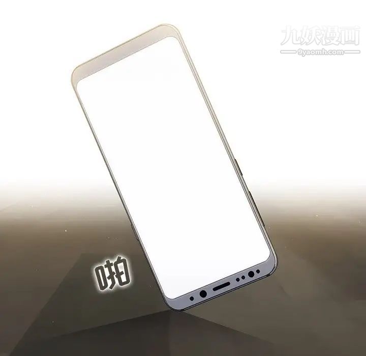 組長的小秘密第9話