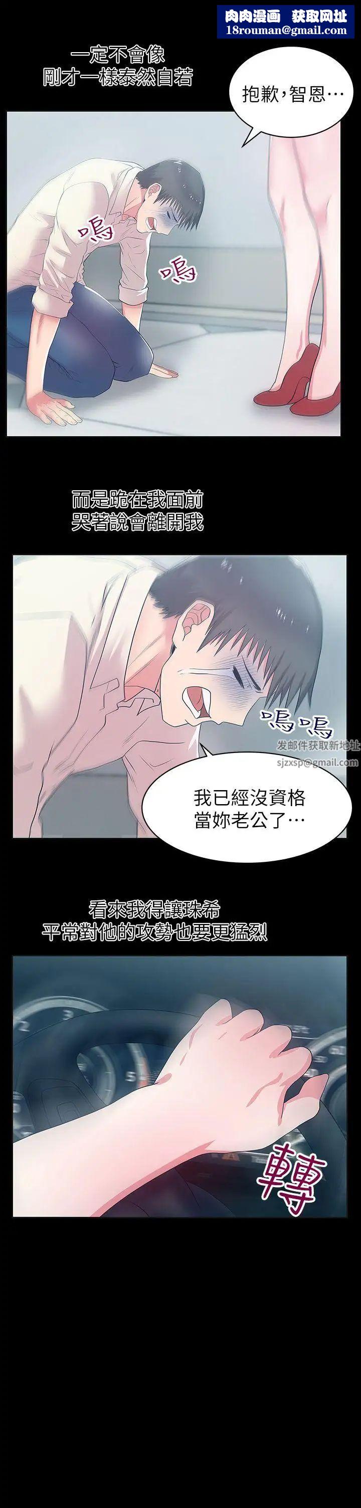 老婆的闺蜜第26话-代表，我来帮你洗身体