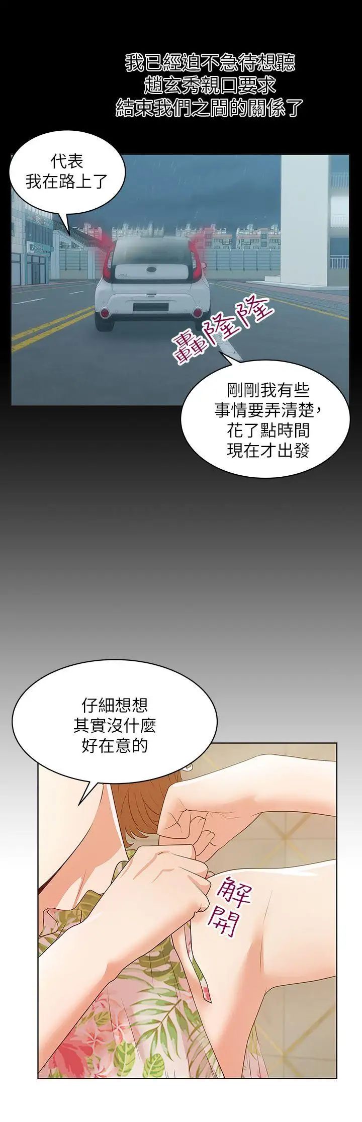 老婆的闺蜜第26话-代表,我来帮你洗身体